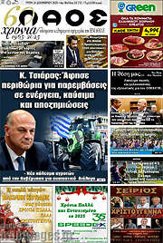/Λαός