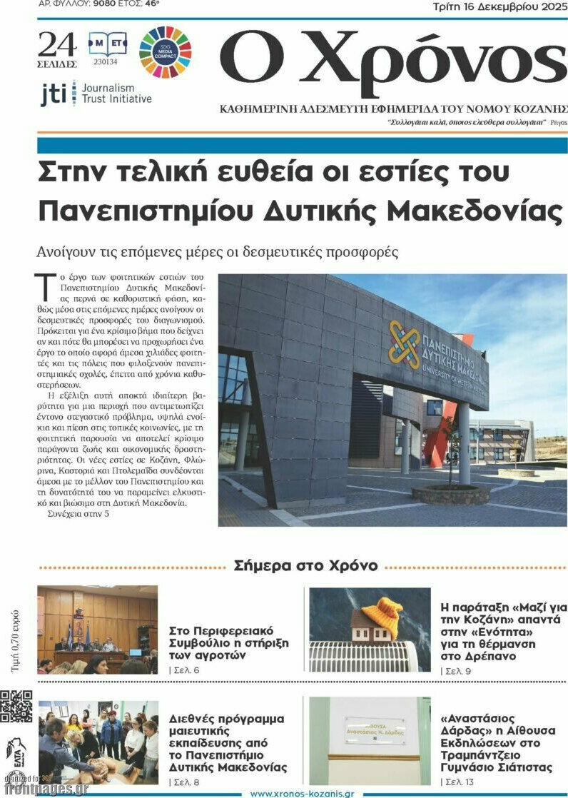 Χρόνος