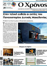 /Χρόνος