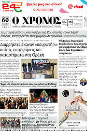 /Χρόνος