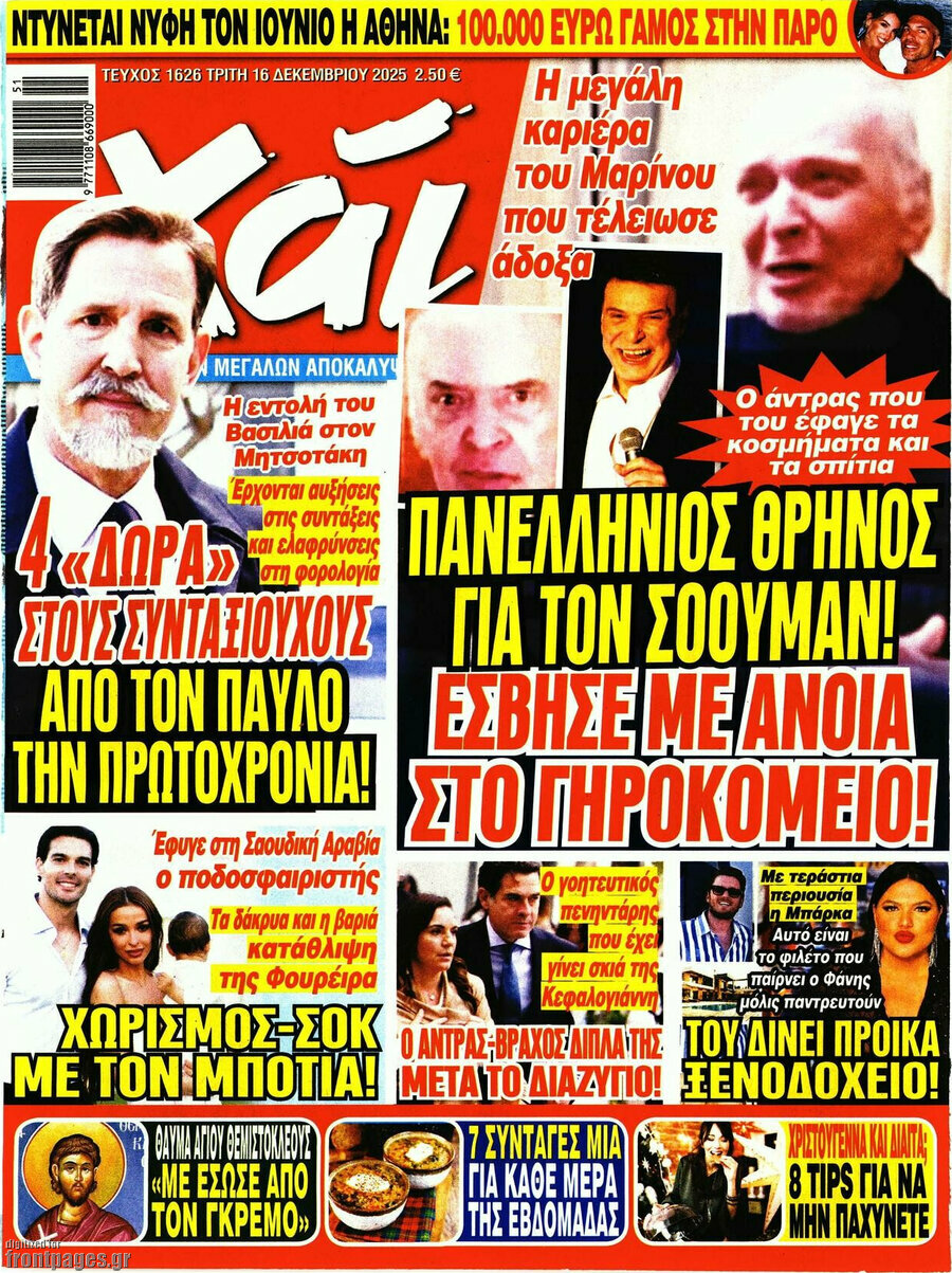 Χάι