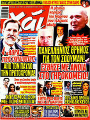 /Χάι