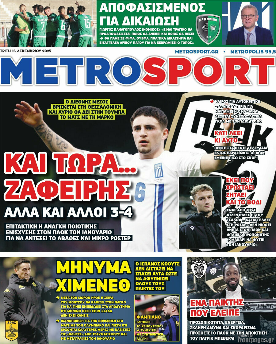 MetroSport