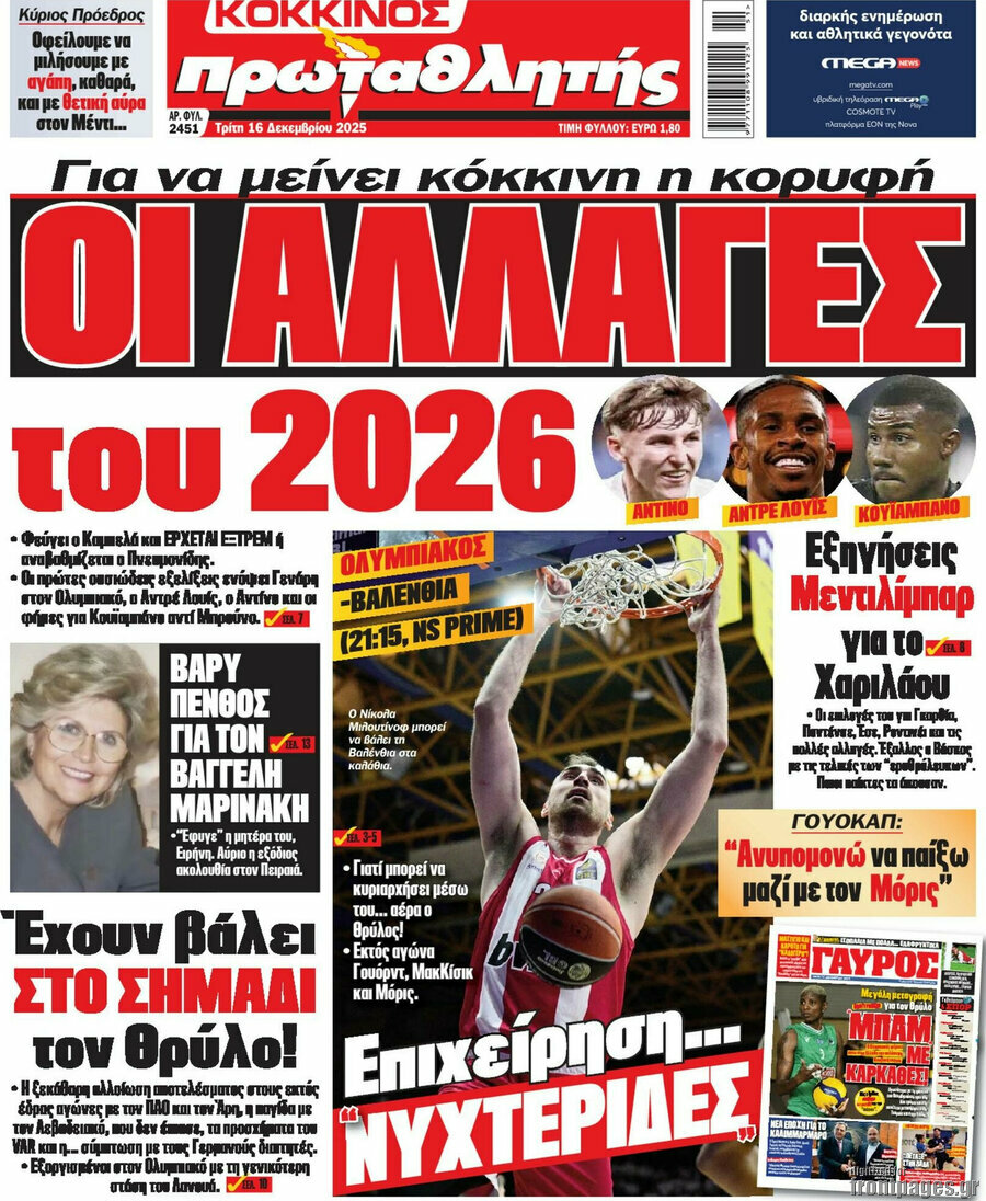 Πρωταθλητής