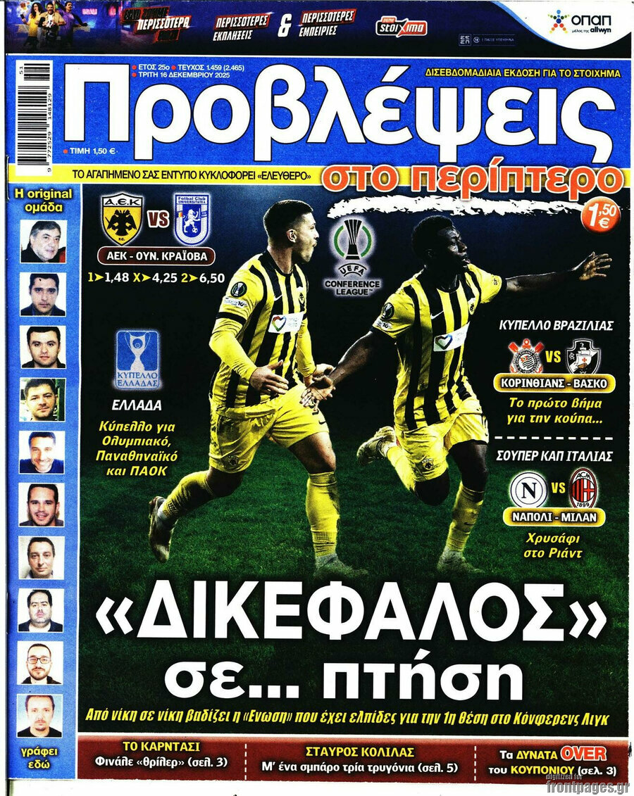 Προβλέψεις