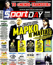 /Sport Day