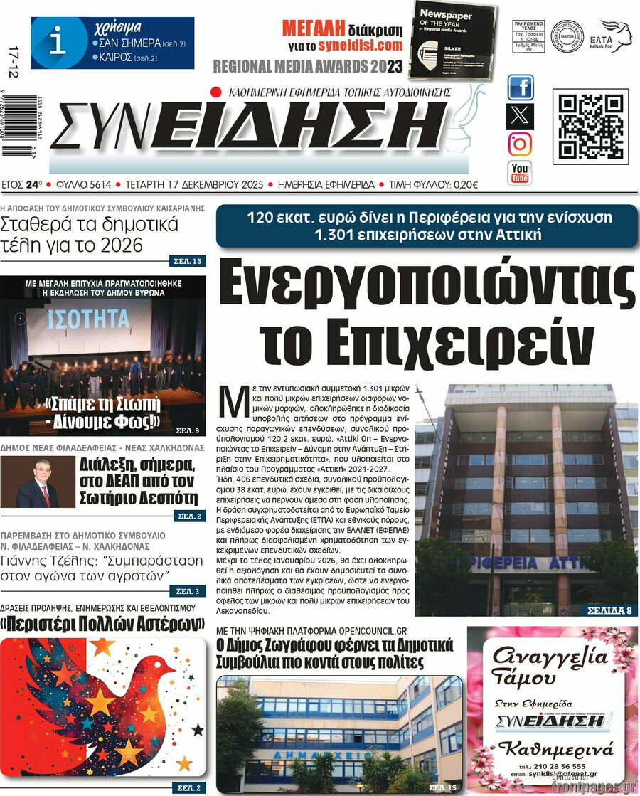 Συνείδηση