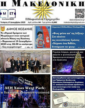 Πρωτοσέλιδο Διαφάνεια