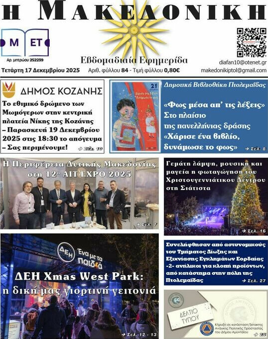 Διαφάνεια