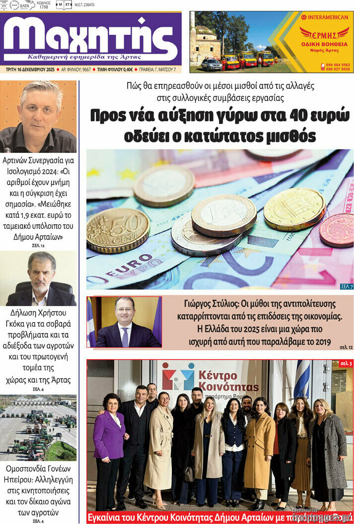 Μαχητής
