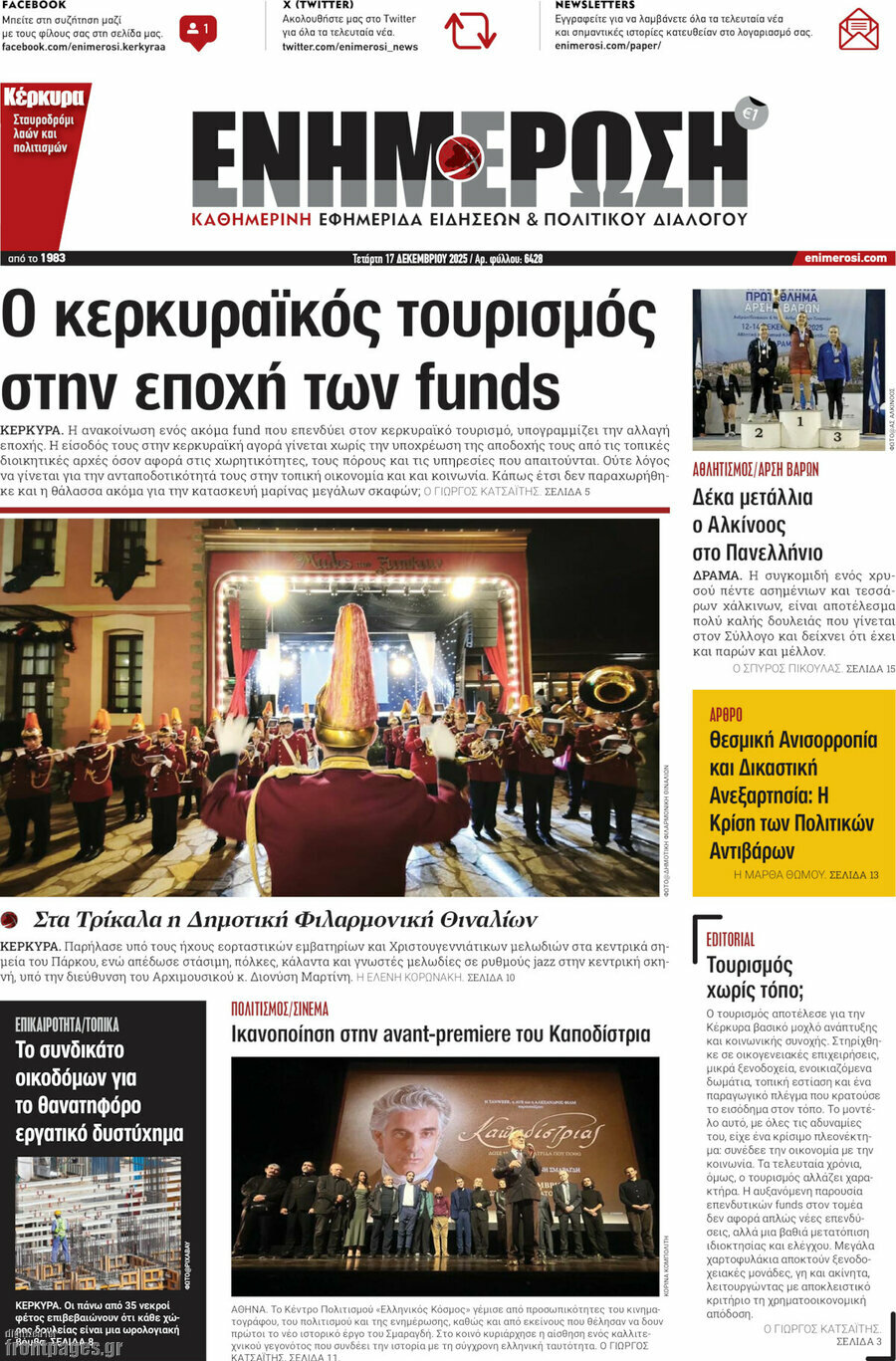 Ενημέρωση