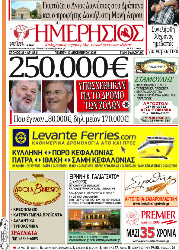 Ημερήσιος