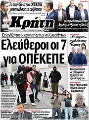 /Νέα Κρήτη