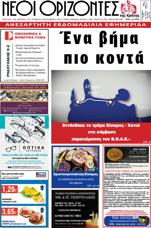 Νέοι Ορίζοντες
