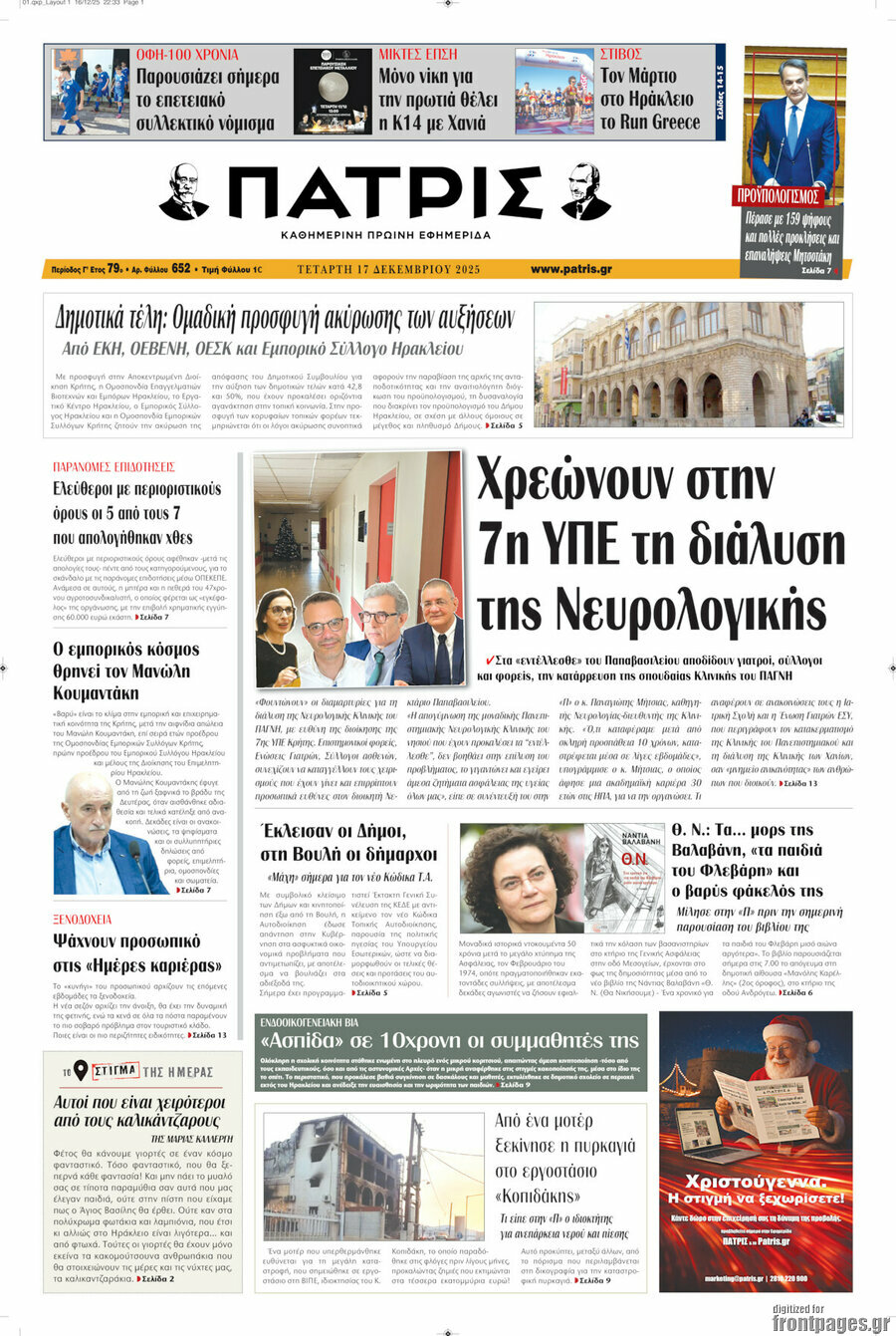 Πατρίς