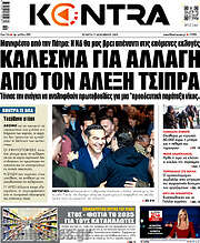 /Kontra News