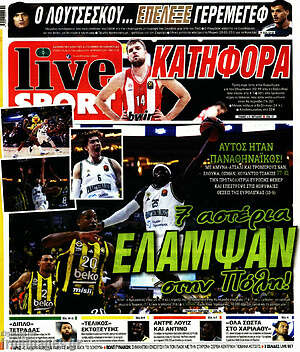 Πρωτοσέλιδο εφημερίδας Live Sport - protoselida