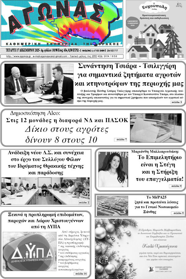 Αγώνας