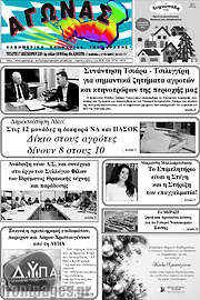 /Αγώνας