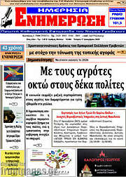 /Ενημέρωση