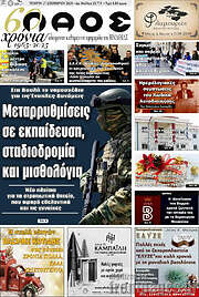 /Λαός