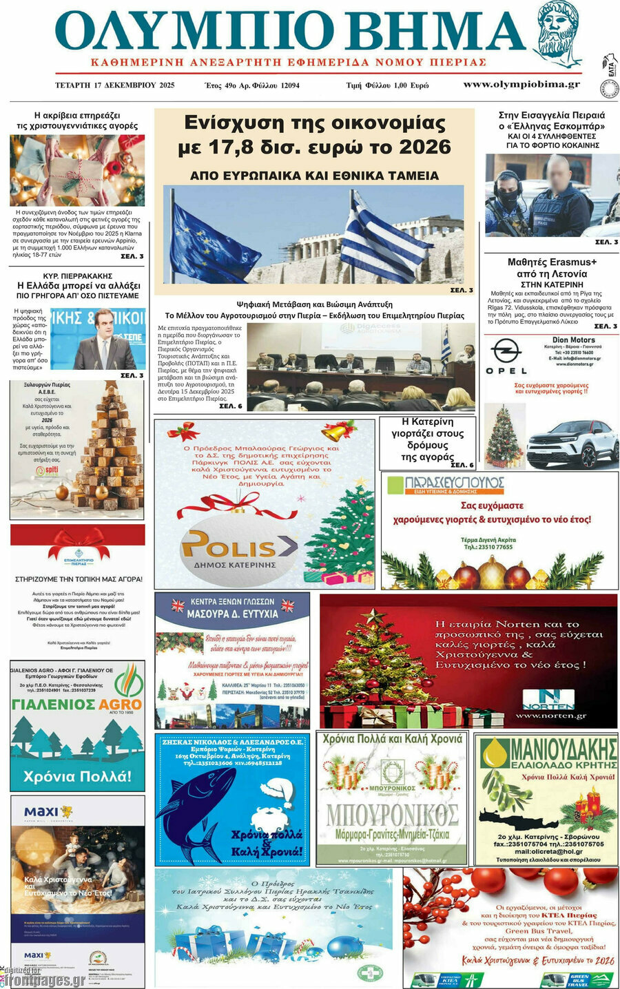 Ολύμπιο Βήμα