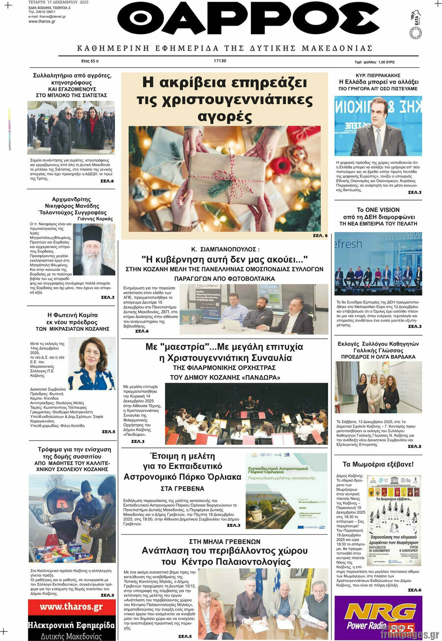 Θάρρος