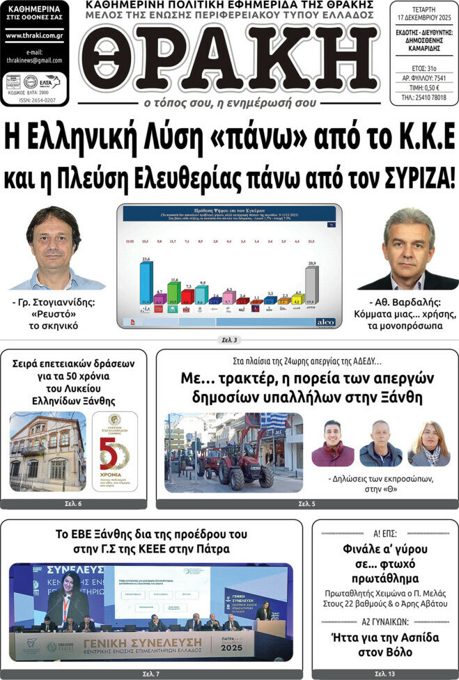 Θράκη