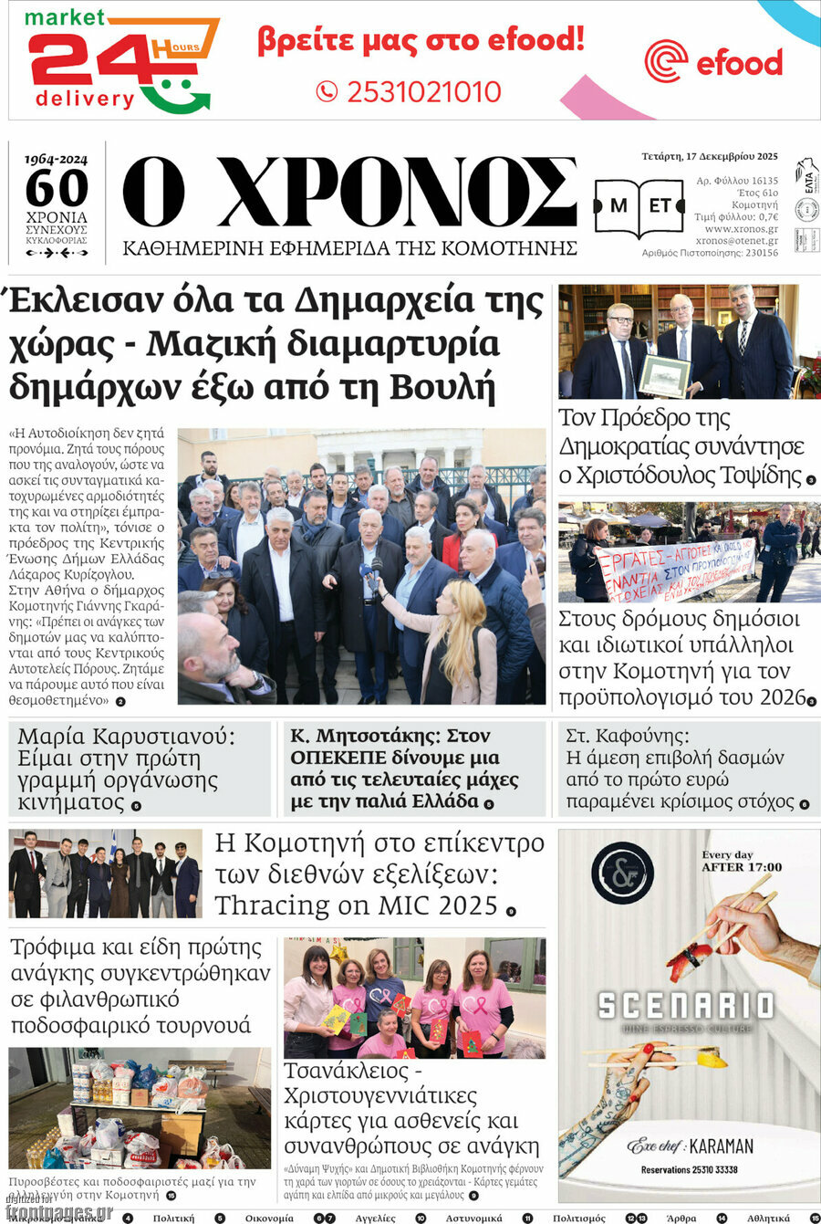 Χρόνος