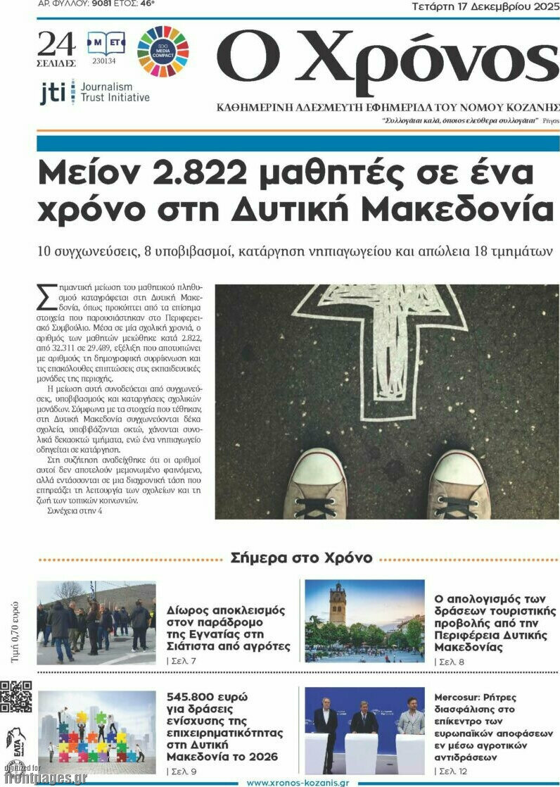 Χρόνος