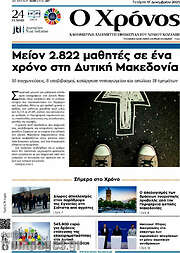 /Χρόνος