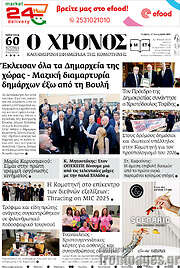 /Χρόνος