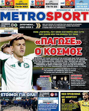 Πρωτοσέλιδο εφημερίδας MetroSport - protoselida