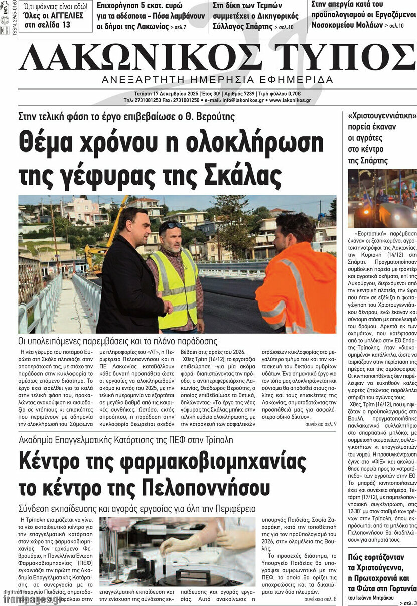Λακωνικός Τύπος