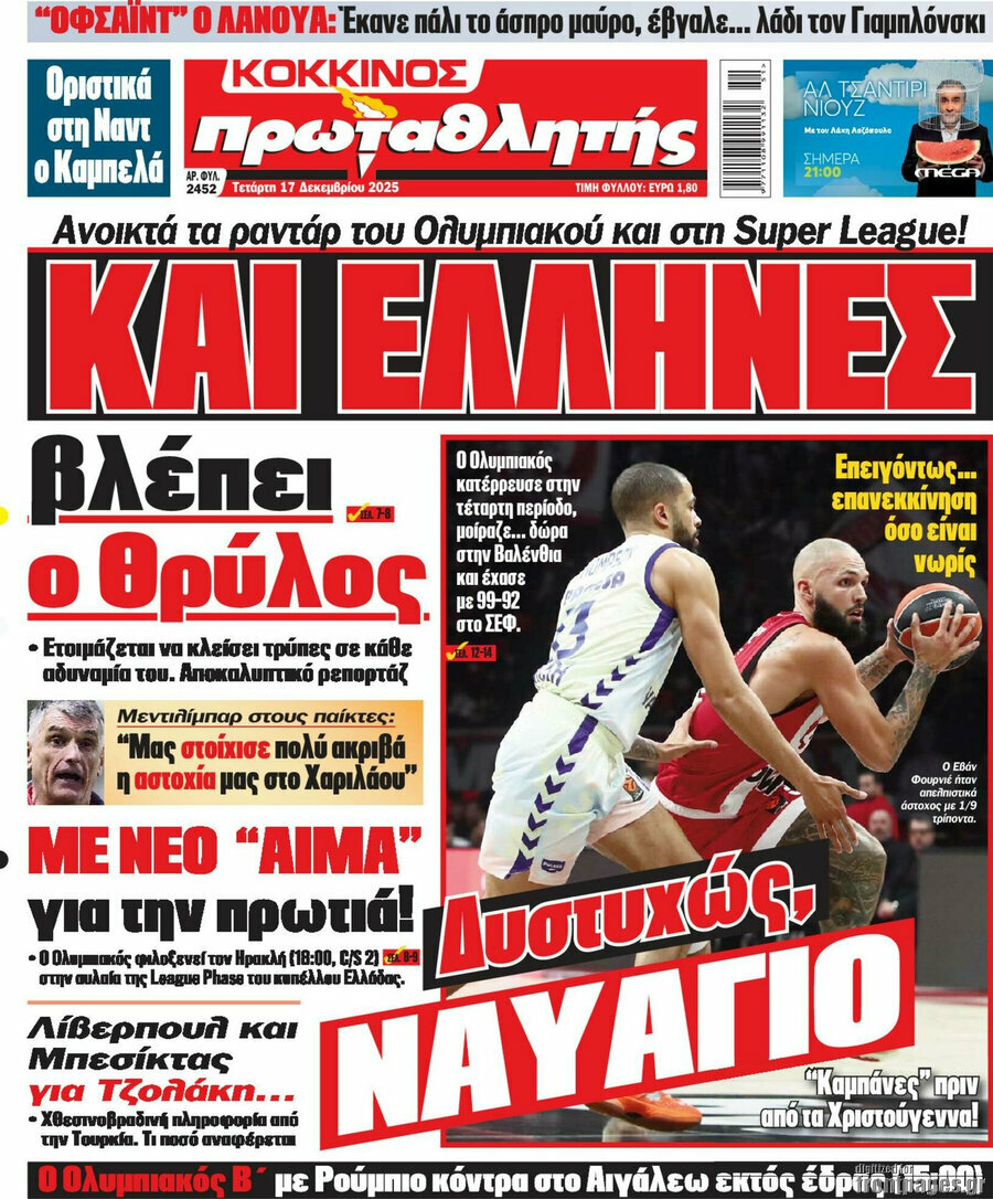 Πρωταθλητής