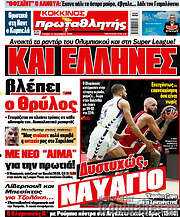 /Πρωταθλητής