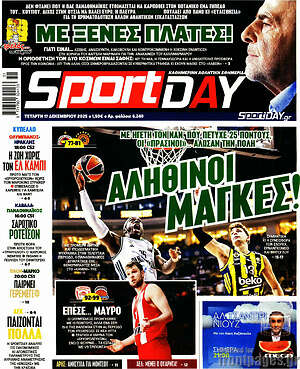 Πρωτοσέλιδο εφημερίδας Sport Day - protoselida