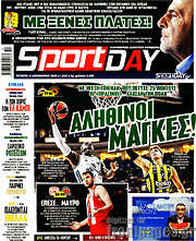 /Sport Day