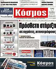 /Κόσμος