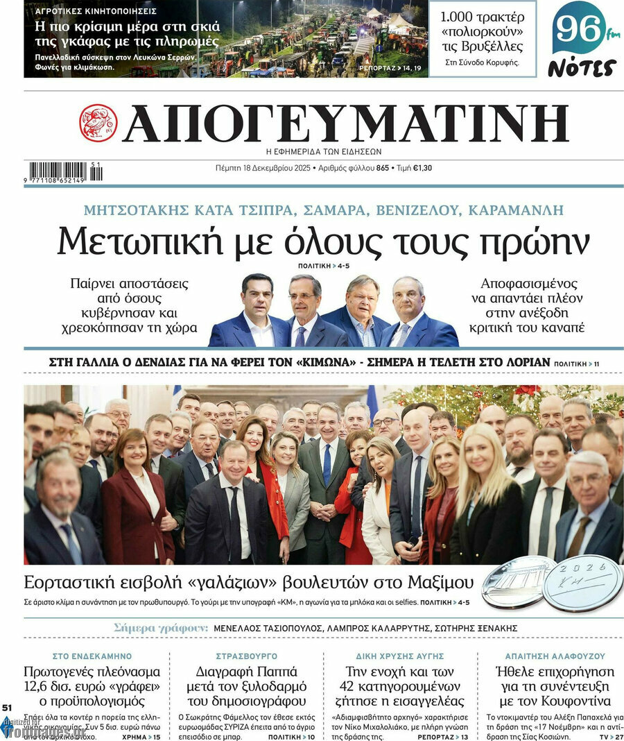 Απογευματινή