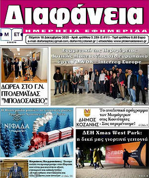 Πρωτοσέλιδο Διαφάνεια