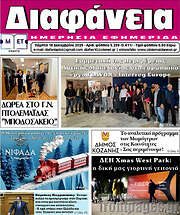 /Διαφάνεια