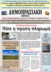 /Δημοπρασιακή Αθηνών