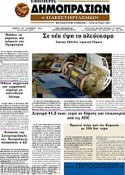 /Εφημερίς Δημοπρασιών
