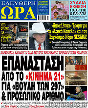 /Ελεύθερη ώρα