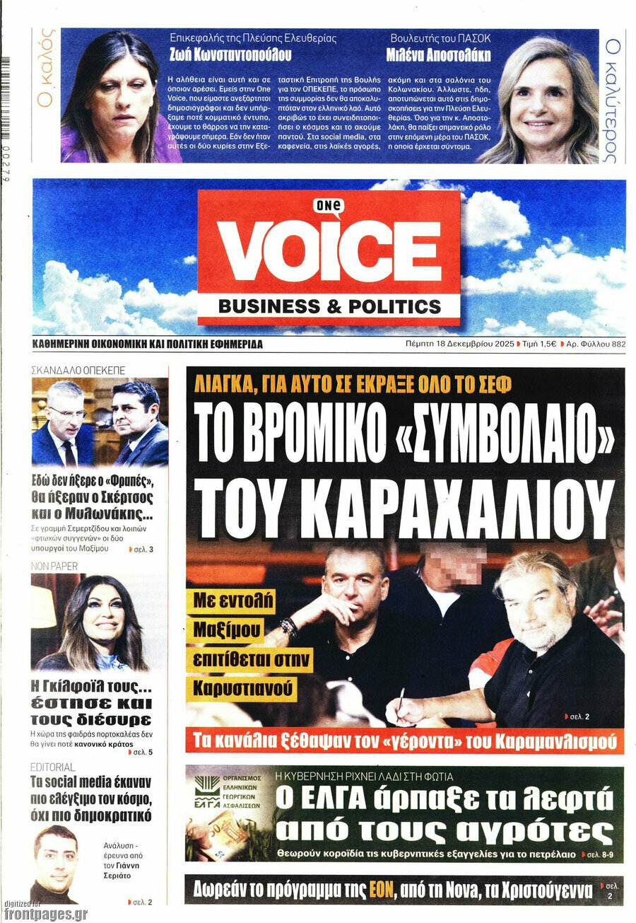 One Voice