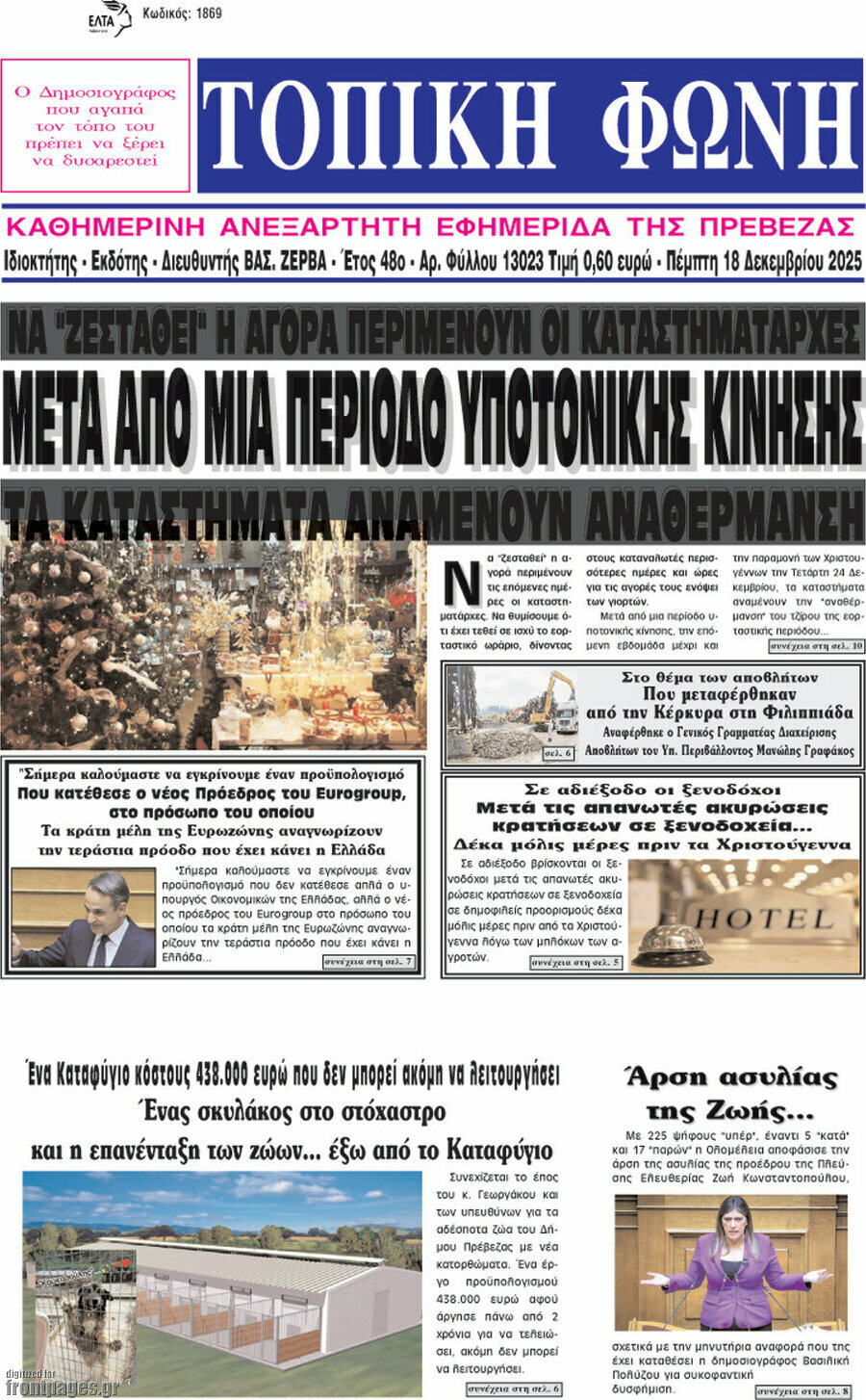 Τοπική Φωνή