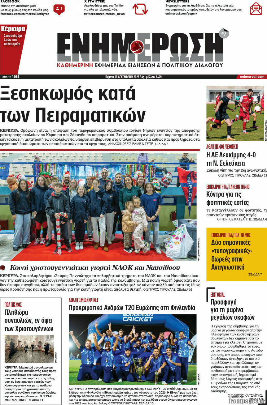 Ενημέρωση