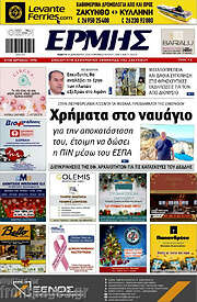/Ερμής