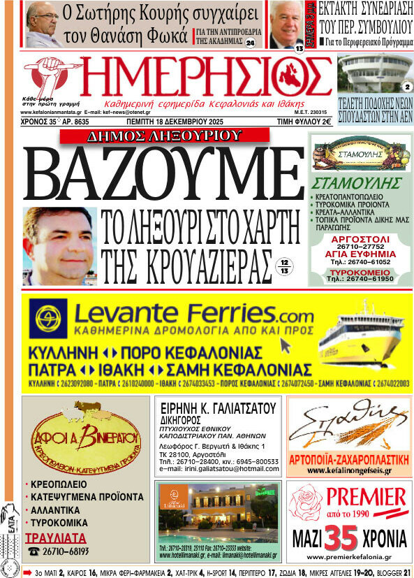 Ημερήσιος